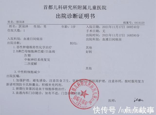 化疗药|1岁宝宝因腋窝不适就医,饱经病痛折磨后,医院却成了第二个家