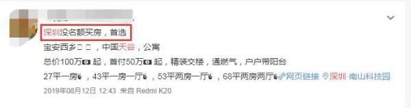 深圳住建局|连环爆雷!千亿卫星产业园破产,房产被查封,“100万买套单身宿舍”突然不香了
