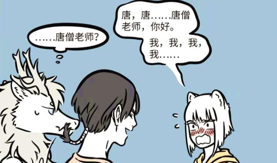 敖烈|非人哉九月對異性臉紅心跳的真正原因外表并不重要,口感至上