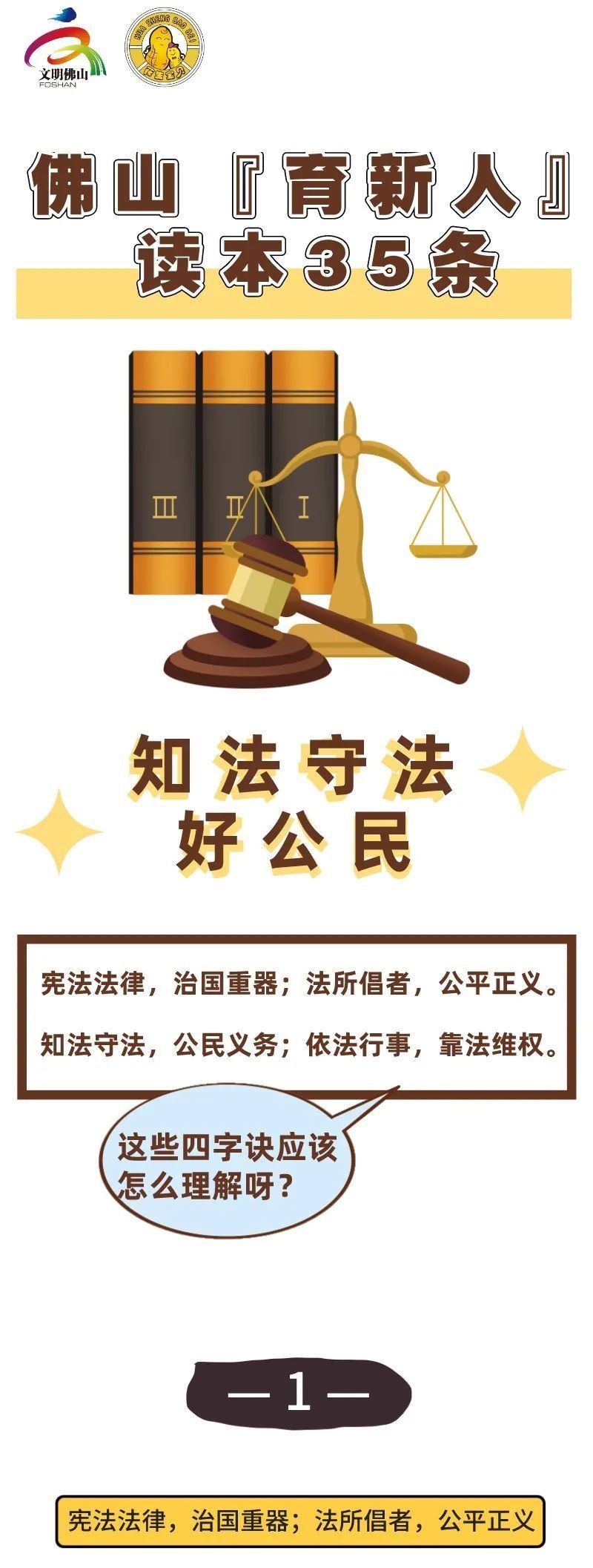 父母|童学新文明丨孩子不守规矩怎么办？家长可这么引导