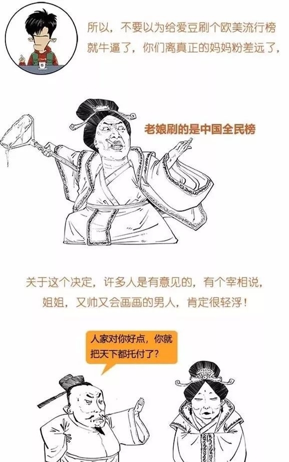 二混子笑侃北宋,太有才了!