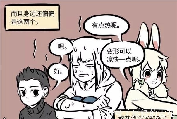 九月|非人哉:九月热得受不了,哪吒和小玉决定变形,这可为难了九月。