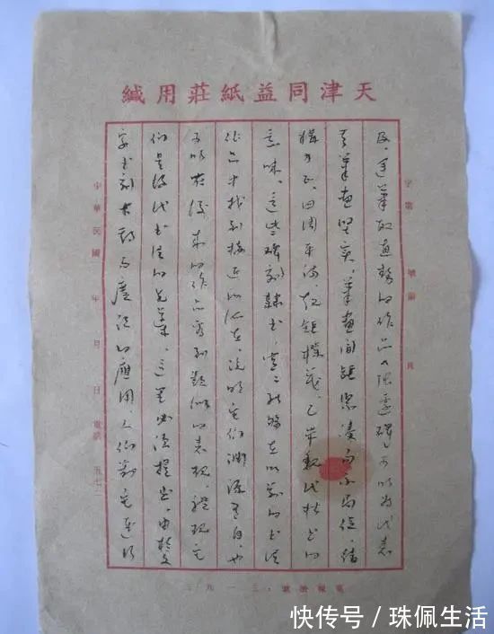 才女&何香凝的手札曝光，不愧为才女风范，字迹潇洒，淡雅洒脱有才气