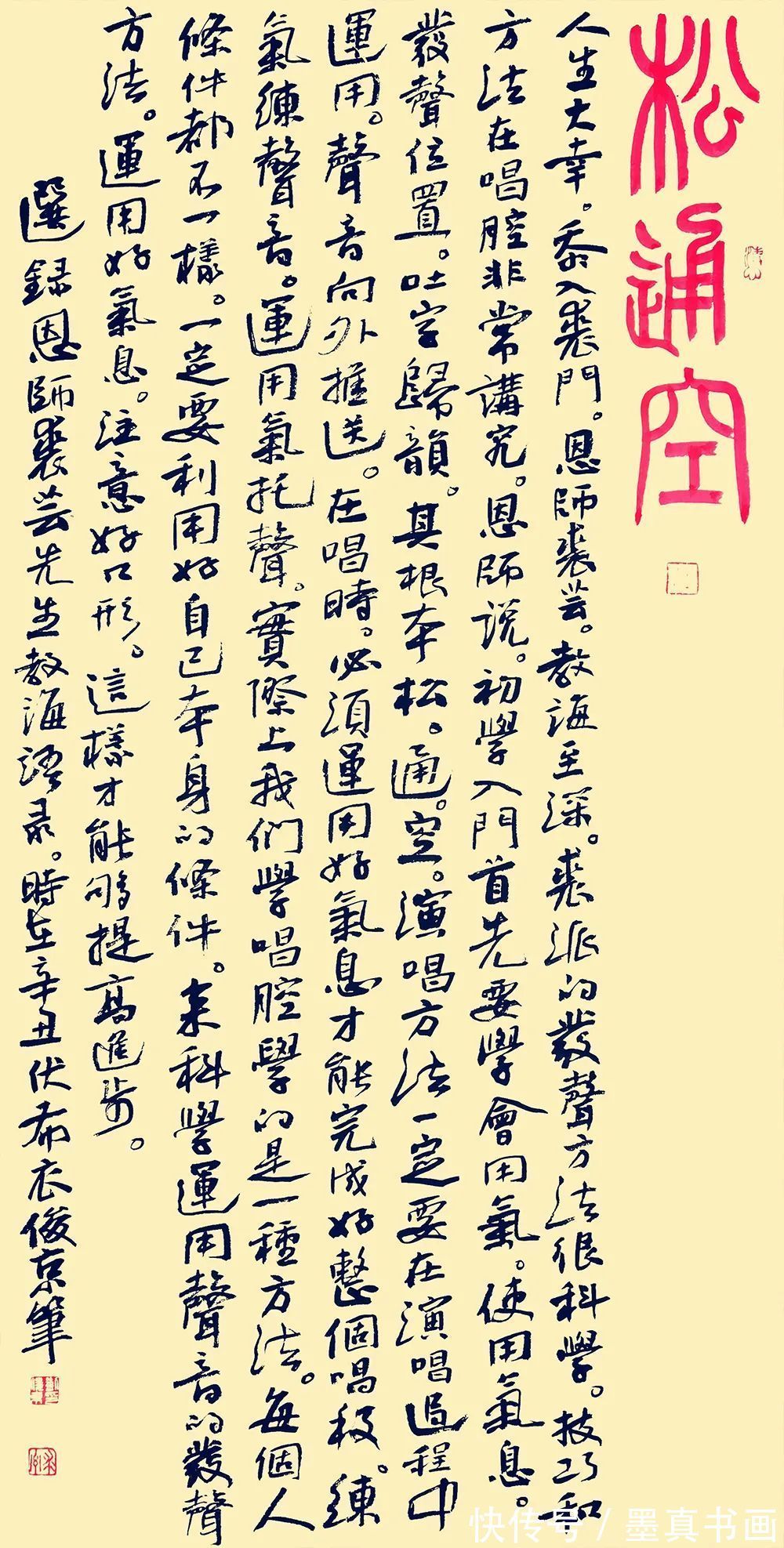 中国文联&「刘俊京」墨绘万物——中国当代名家书画四条屏鉴赏大展