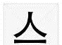 10个最常被误认为错别字的“字”，知道1个算你牛