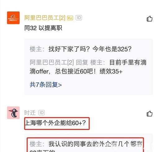 年薪|32岁程序员离职被拼多多和外企录取,晒出年薪总包感慨该去哪
