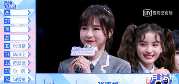 青你2首轮淘汰来了! SNH48全员晋级, 许佳琪锁定前九!