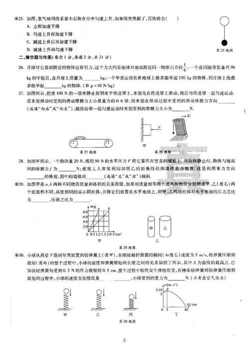 2020工大八年级下册期中物理试卷和答案