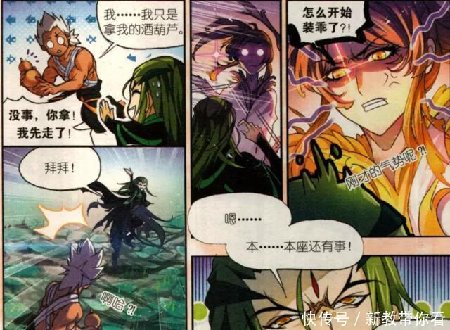 唐三|斗罗大陆：菊斗罗要“灭”毒斗罗？刺豚斗罗一句话，菊斗罗听懵了