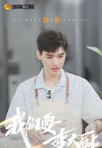 王一博|當龔俊、楊洋、肖戰、王一博等男星開始下廚,你最想吃誰做的飯?