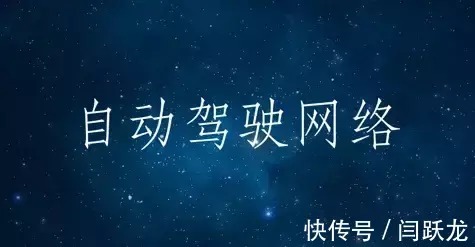 三驾马车|电信行业的诗与远方：“三驾马车”拉动自动驾驶网络飞奔