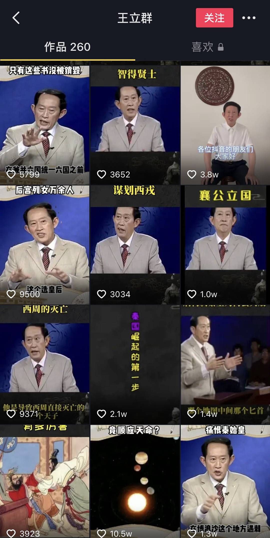 明星|文艺评论丨当“明星学者”纷纷网上开讲 文史知识是否被二度稀释？