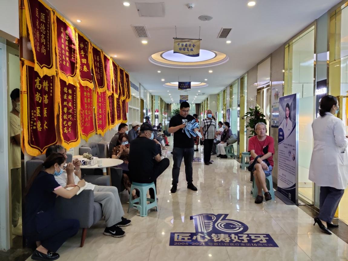 可恩|青岛可恩口腔举办十六周年庆典 启动爱满琴岛口腔健康公益援助行动