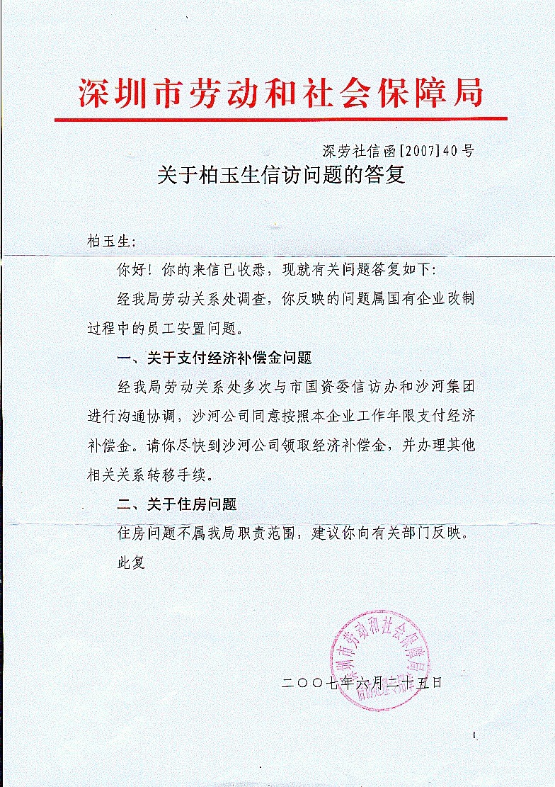 备案|全力以赴,加强住房网签备案机制须刻不容缓