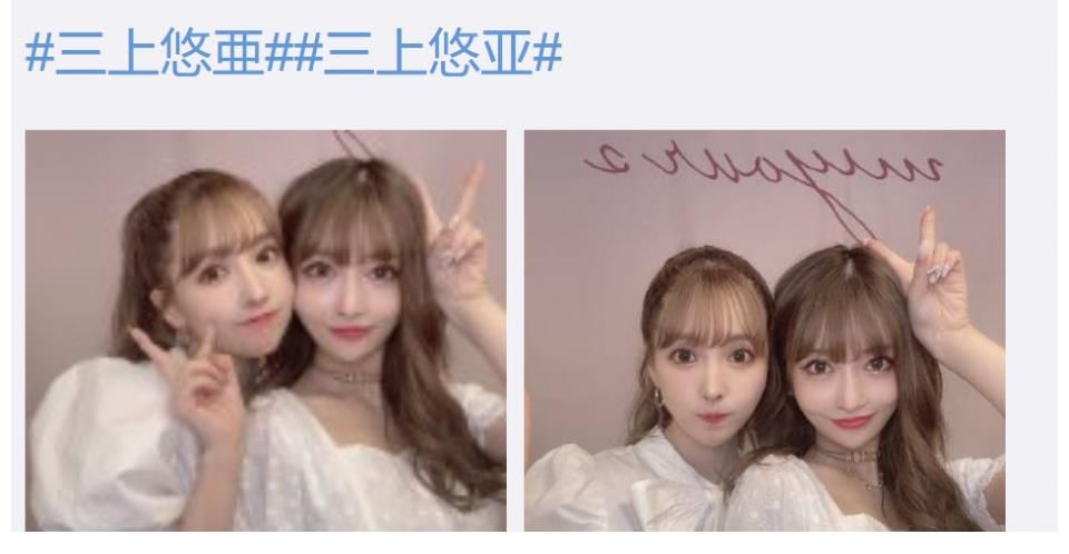 v【劉聰法老彈殼的《聽(tīng)我的2》終于定檔？胖虎新節(jié)目官宣周震南】三上悠亞好友再被認(rèn)錯(cuò)