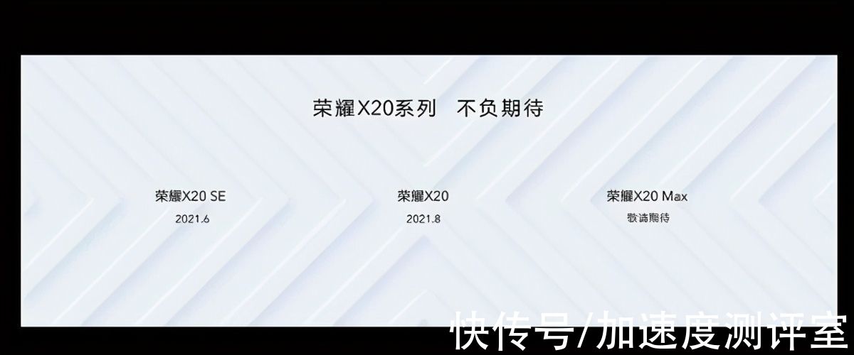 巨屏|6000mAh大电池+7.2英寸大屏，或仅2K出头，荣耀粉丝有福了