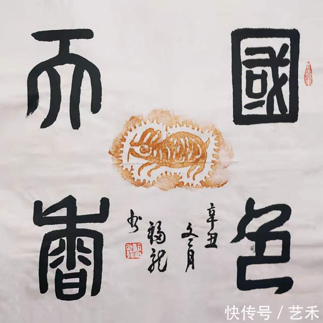 冬残奥会!情系冬奥当代书法艺术名家——福龙作品展