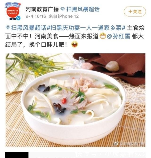 綠藤|(zhì)掃黑風暴慶功宴:一人一道家鄉(xiāng)菜,綠藤市民推薦林浩吃辣椒炒肉!