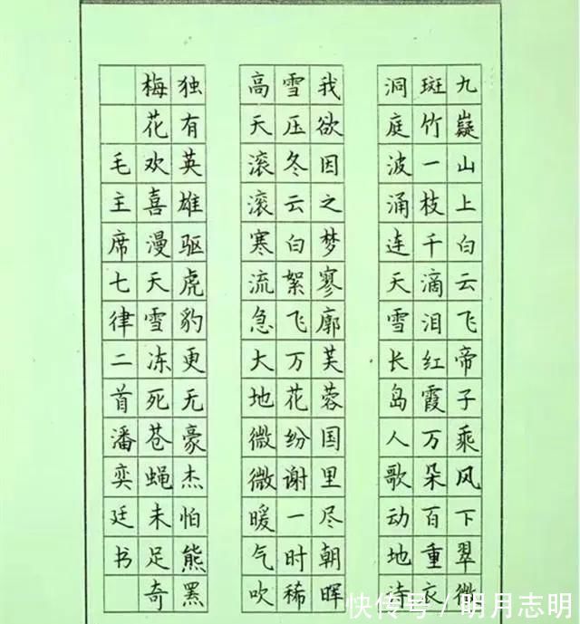 书法|10岁孩子为母校题写校名,一手端庄大气的楷书,让书法家们汗颜