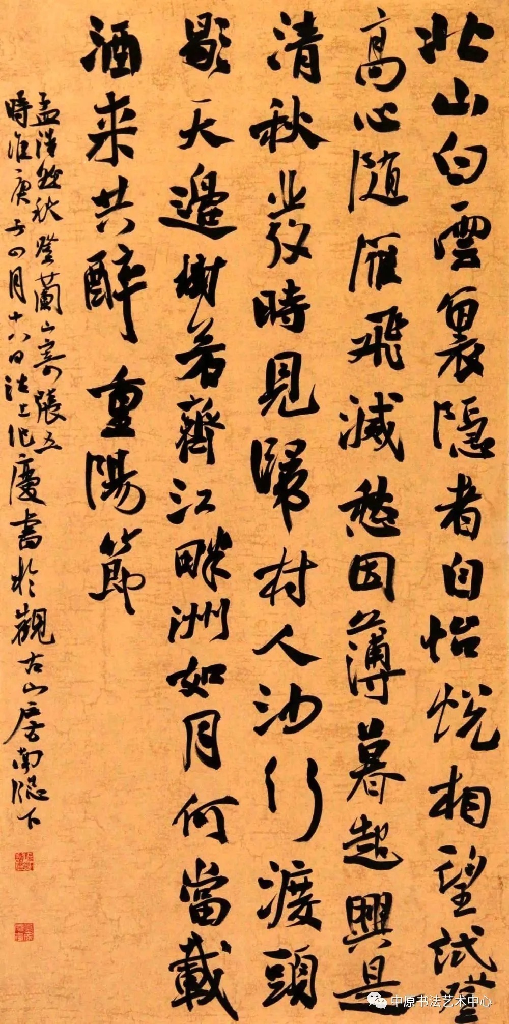 【韵味格调境界】第二届全国书法名家邀请展——邢纪庆