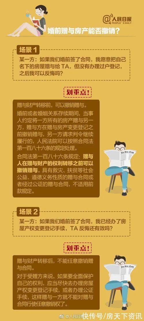 对于婚姻财产，你真的了解吗？