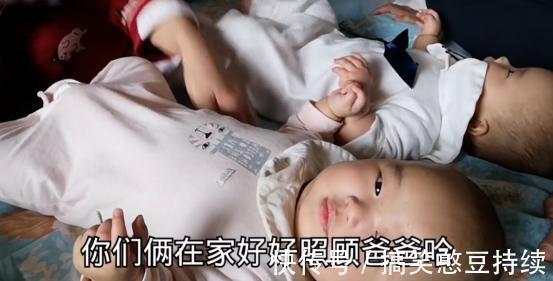 爸爸们|“别调皮,好好在家照顾爸爸”,宝妈的话,让宝爸哭笑不得