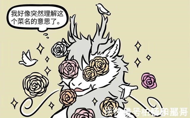 敖烈|非人哉中哪吒用身体做买卖,敖烈去网红餐厅,诗歌走出了一片天!