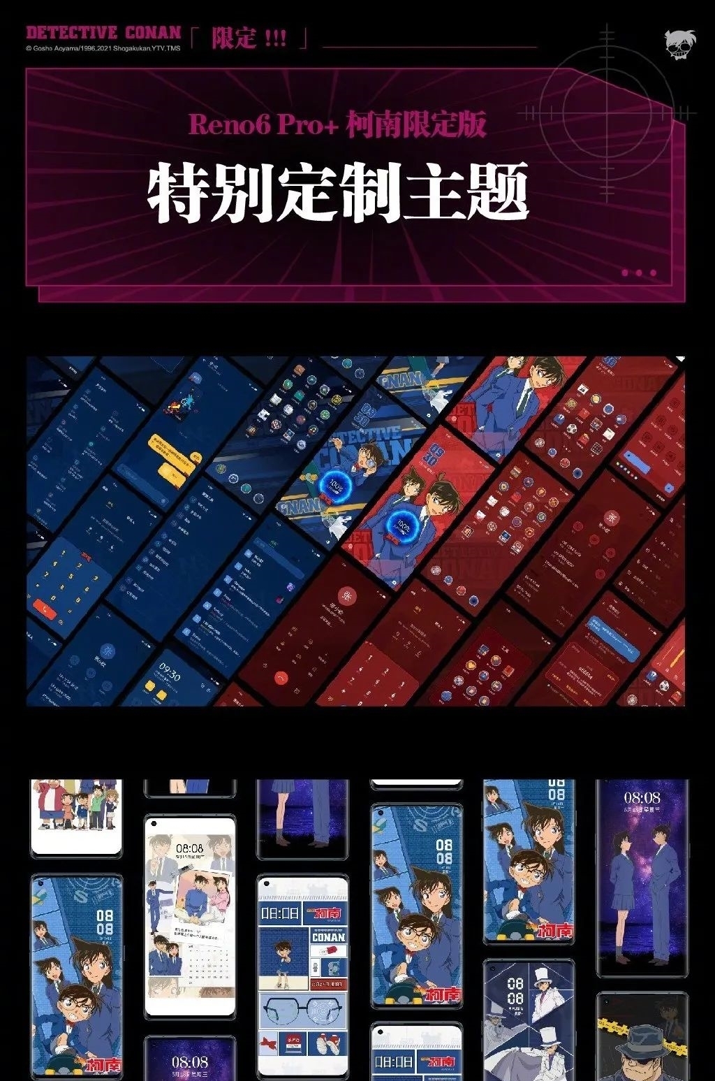 pro+柯南|新机丨4499元 OPPO Reno6 Pro+柯南限定版今日开售 限量一万台