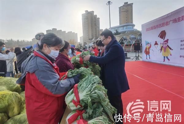 志愿者广场|青岛市志愿者广场启动“暖冬行动”白菜棉衣送社区