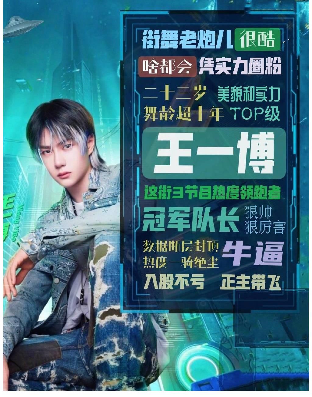 湖南卫视|王一博：7月已知日程，28岁的你+天天向上+街舞……惊喜随机掉落~