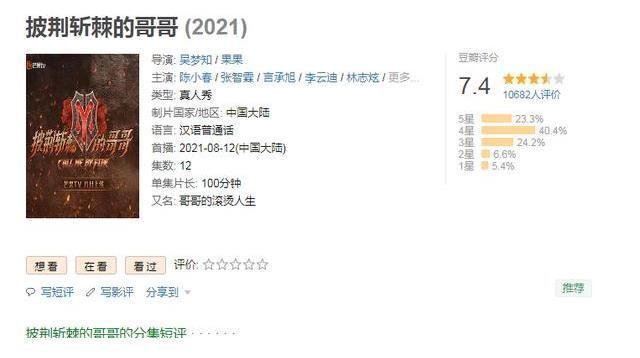 《哥哥》尷尬名場(chǎng)面,張晉差點(diǎn)把林志炫玩哭,陳小春給GAI道歉