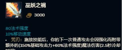 法师|三分钟，看懂S11法师装备