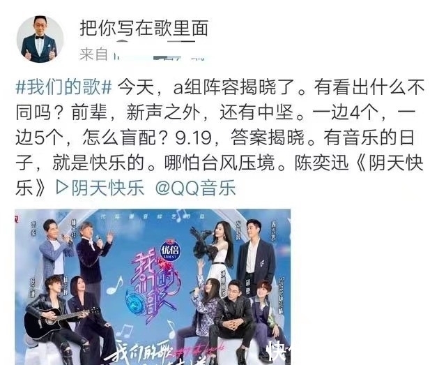 薛之谦|《我们的歌3》阵容官宣,咖位一个比一个狠,我没眼花吧