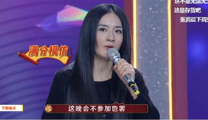 《快本》下期阵容强大，谢娜孕期回归模仿田震，故意耍大牌引争议