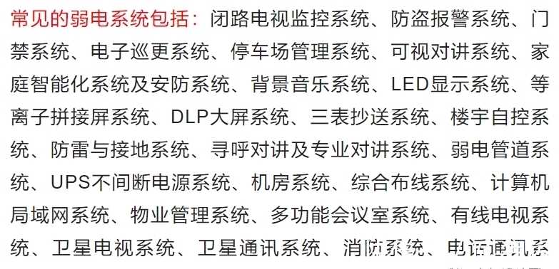 强电|强电与弱电的基本概念、区别及布线要求详解，建议收藏！