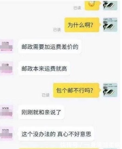 互联网时代|女子网购性感睡衣后, 提奇葩要求, 客服 这个真没办法