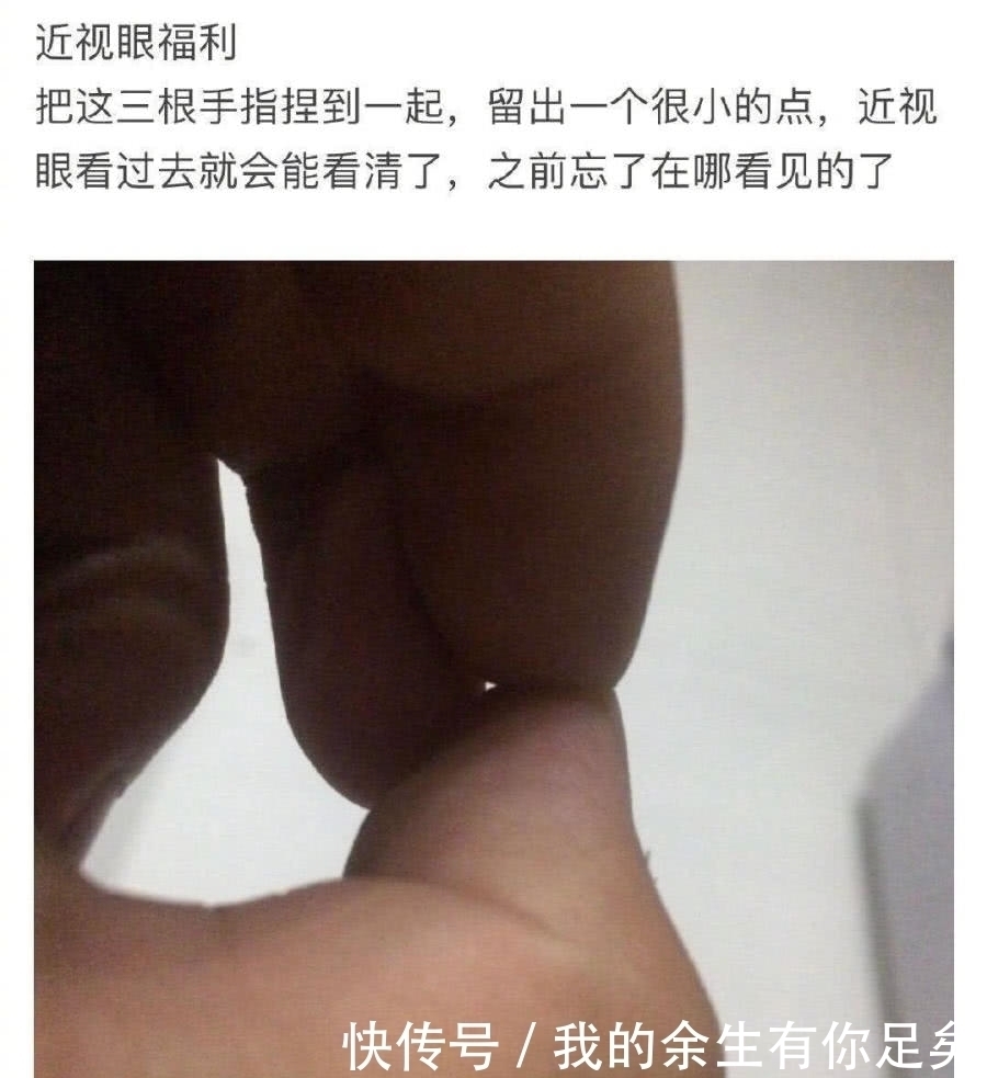 血管|超实用的冷知识,近视眼的人这样做,视野就能马上变清晰!