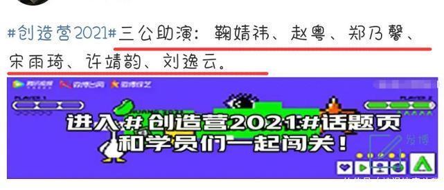 史无前例《创4》三公6位助演嘉宾曝光,全爱豆阵容强势加盟