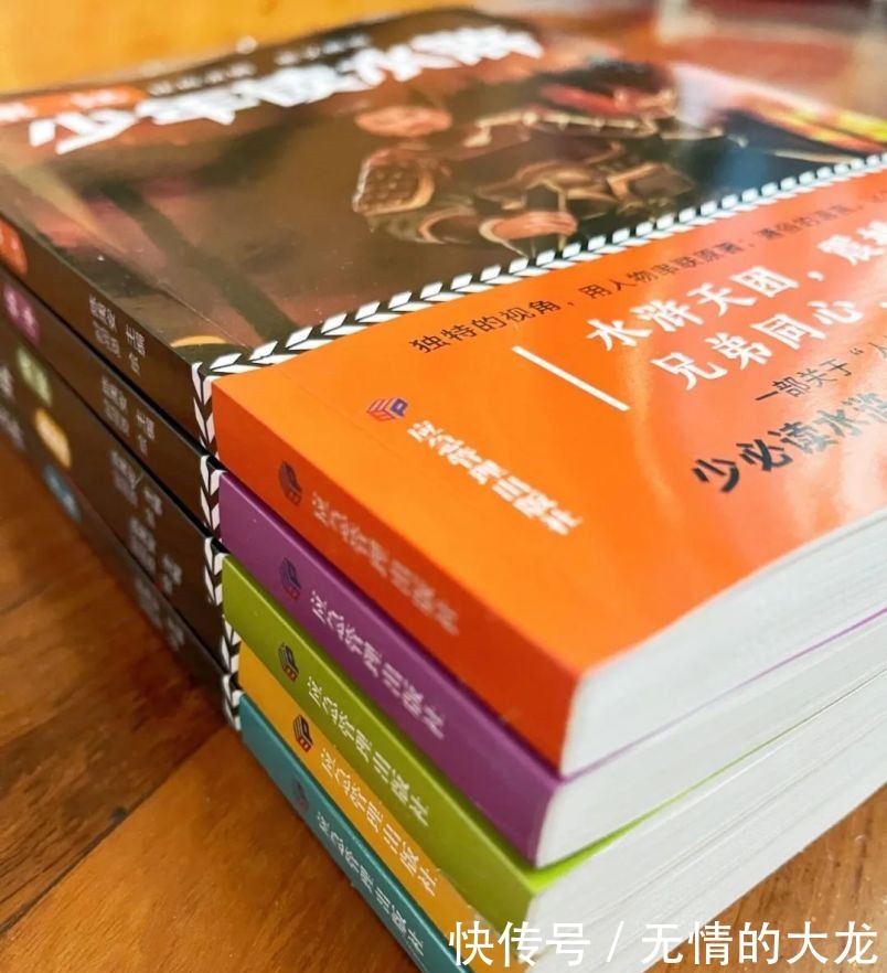 少必读水浒!给孩子的阅读清单上,最不该缺少这套书