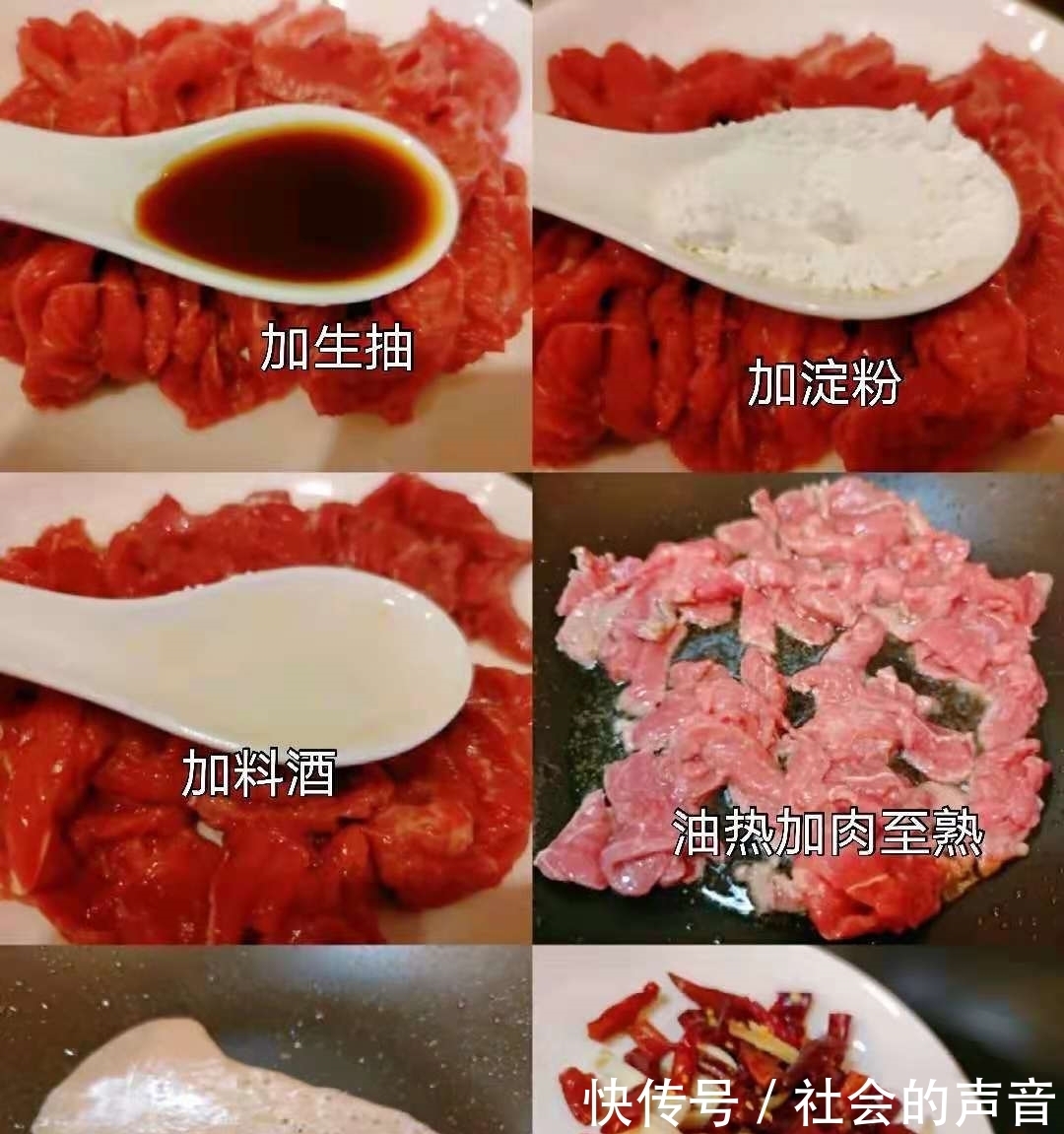 小炒牛肉|10分钟家常版小炒牛肉 请先备好两锅饭 不然出锅就没了