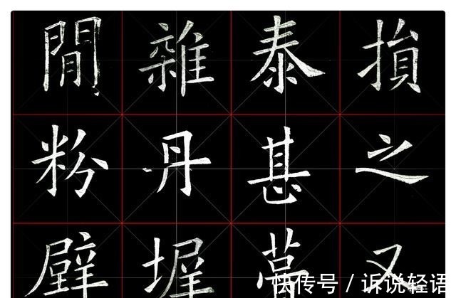 欧楷&清朝欧楷第一人,他本是一个教书先生,却因这幅字名扬天下!