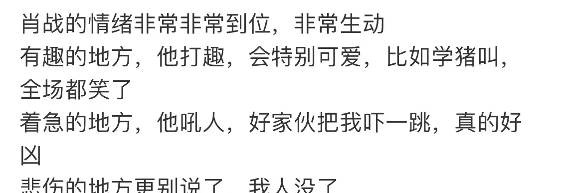 肖战《如梦之梦》武汉首演！黄景瑜钟楚曦送花，现场观后感来了！