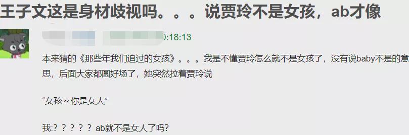 《王牌》最没架子的嘉宾，创立公司融资20亿，照样给杨迪做陪衬