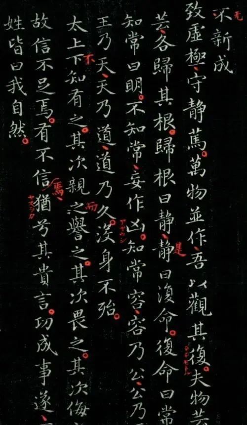 书法史！王羲之当年“换鹅”的书法，是这卷奇作，并不是传闻的《黄庭经》