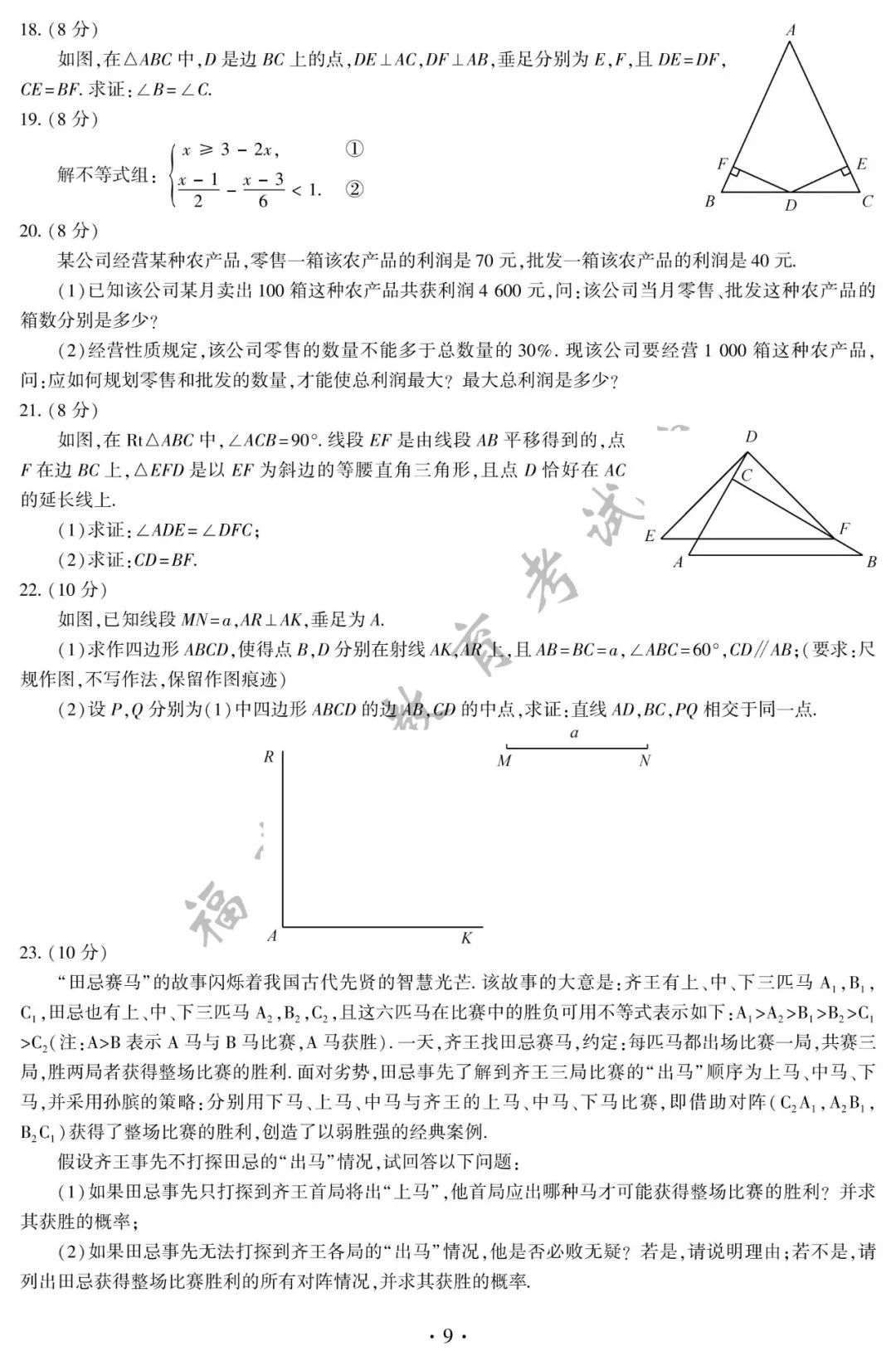 试卷|2021福建中考试卷答案发布！