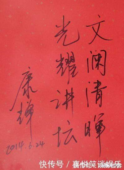 康辉$康辉的硬笔字劲力非凡,清秀洒脱,不愧是央视才子!