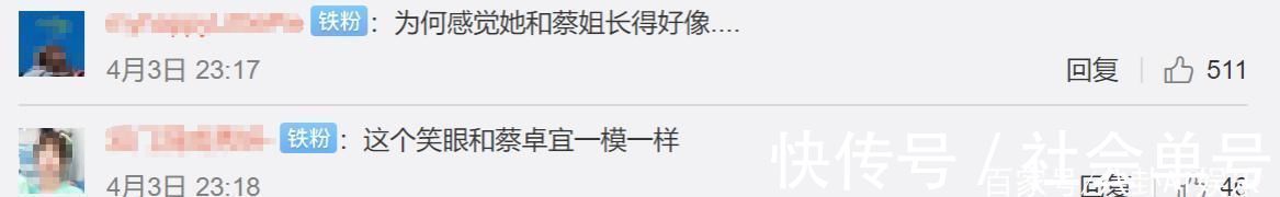du沈梦辰跳《青你2》主题曲,不仅撞脸蔡卓宜,还被吐槽体型笨重