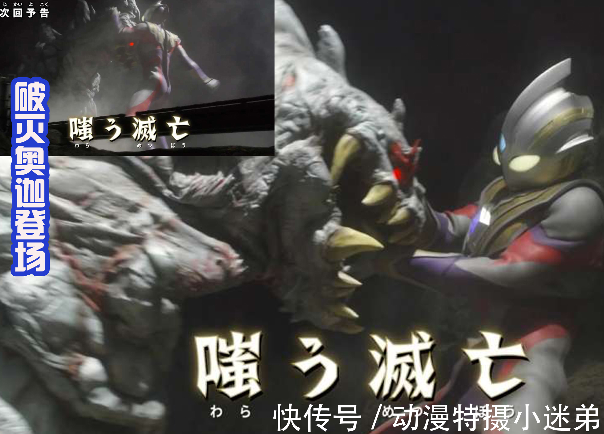 宝藏猎人|黑暗特利迦成劳模,在《特利迦奥特曼》16话,将会有四场战斗?