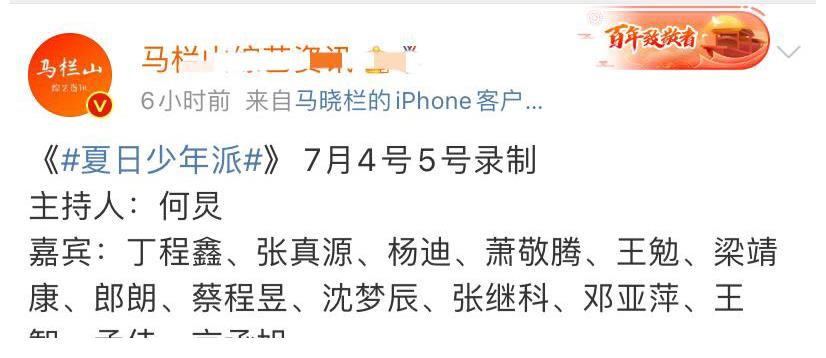 丁程鑫|时代少年团的团综《夏日少年派》没了,只剩丁程鑫张真源录制,马嘉祺疑停工复读