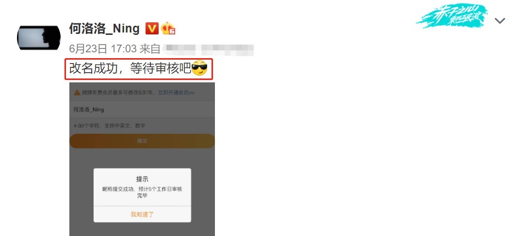 r1se|徐一宁人尽皆知！杨超越情急之下喊出何洛洛本名，黄明昊装傻助阵